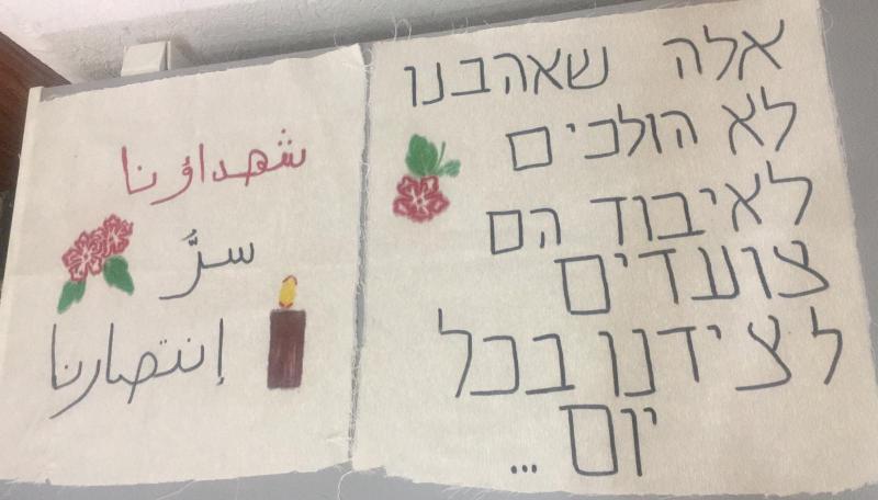 פרויקט קהילתי במסגרת תכנית המעטפת לשרות אזרחי מענא