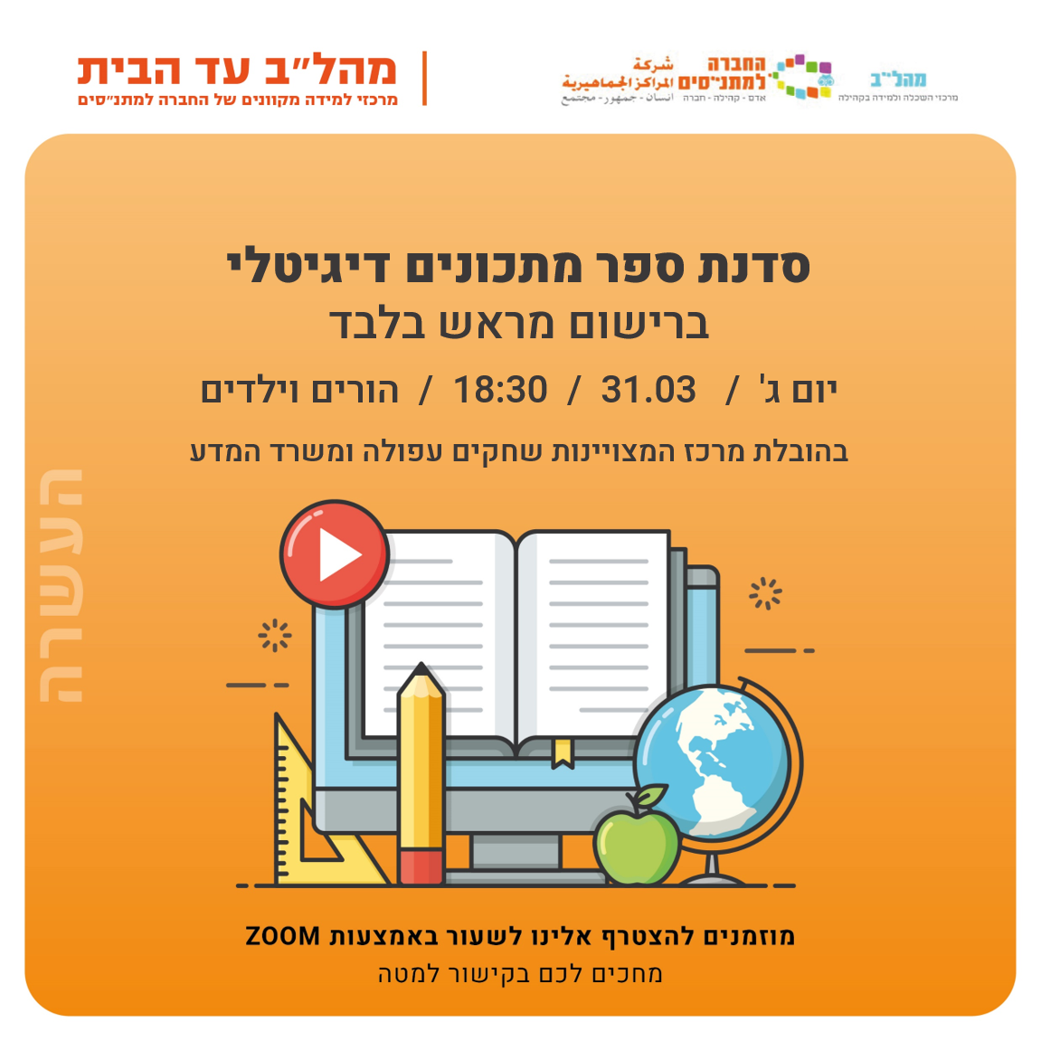 18:30 סדנת ספר מתכונים משפחתי דיגיטלי 18:30 סדנת ספר מתכונים משפחתי דיגיטלי