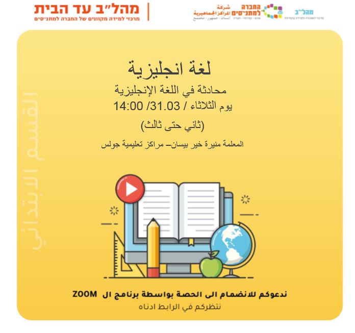 14:00 لغة انجليزية محادثة في اللغة الإنجليزية