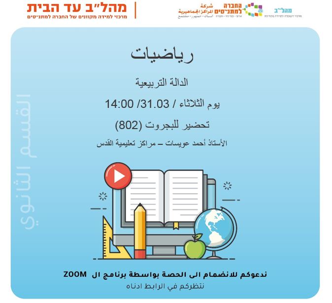 14:00 رياضيات الدالة التربيعية