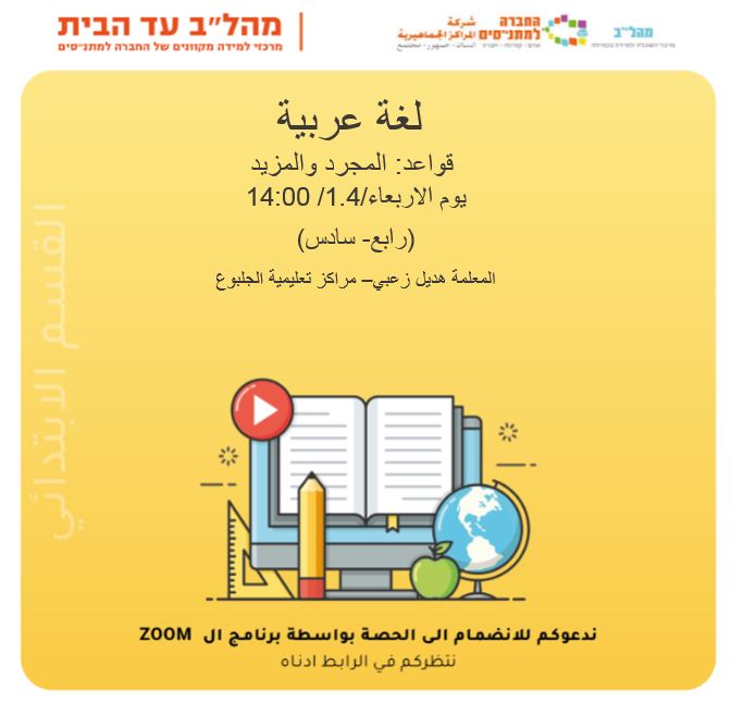 14:00 لغة عربية   قواعد: المجرد والمزيد 