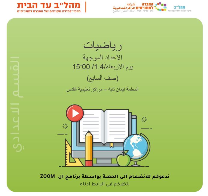 15:00 رياضيات الاعداد الموجهة 