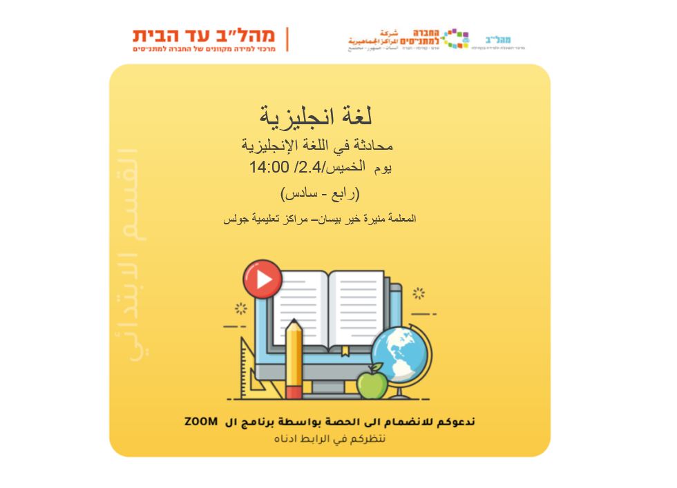 14:00  لغة انجليزية   محادثة في اللغة الإنجليزية 