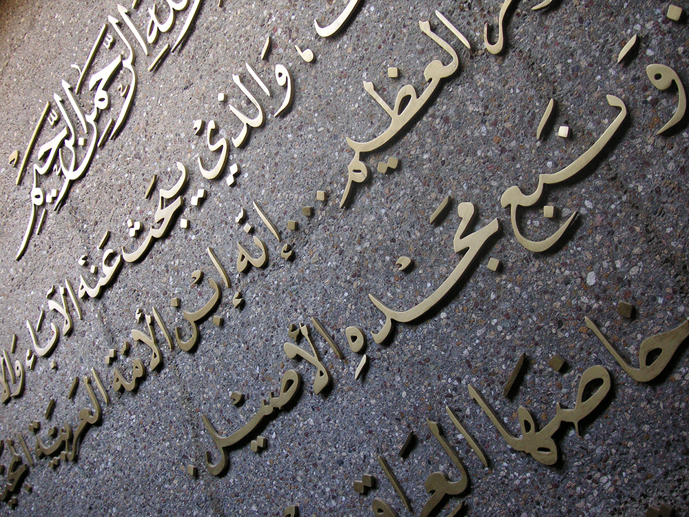 ערבית  لغة عربية  (חטב)